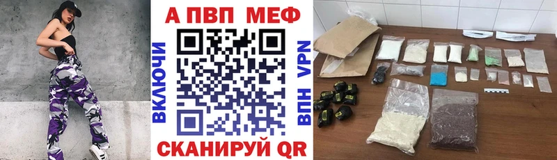 что такое наркотик  Духовщина  A-PVP VHQ 