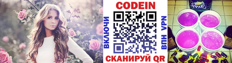 Кодеиновый сироп Lean напиток Lean (лин) MEGA зеркало Духовщина сколько стоит