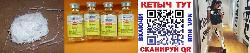 КЕТАМИН ketamine  Духовщина 